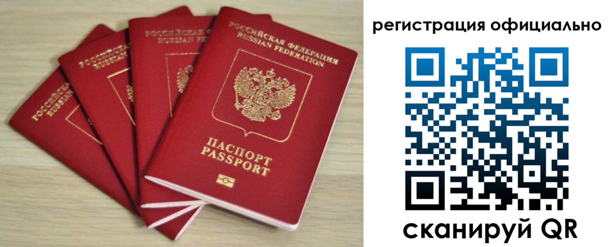 временная прописка в Вичуге