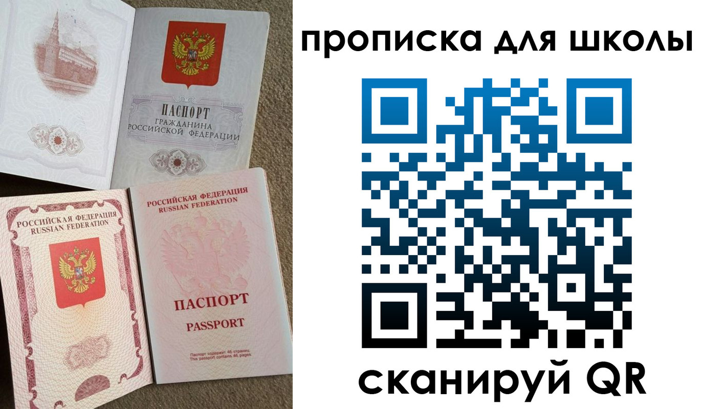 временная регистрация в квартире в Вичуге