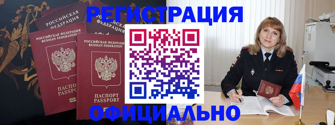 прописка ребенка в Вичуге