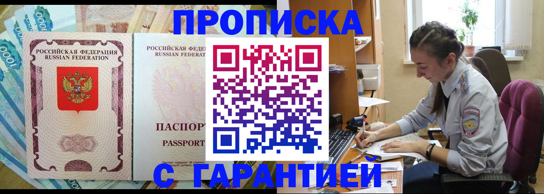 прописка для школы в Вичуге